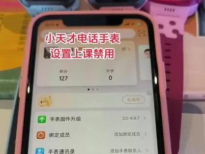 电话手表怎么改号码