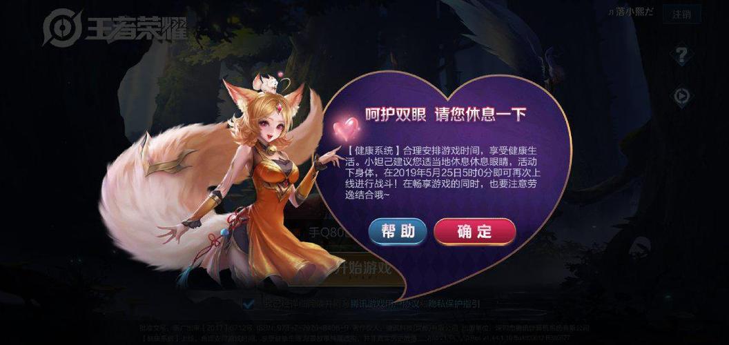 满18岁健康系统还限制