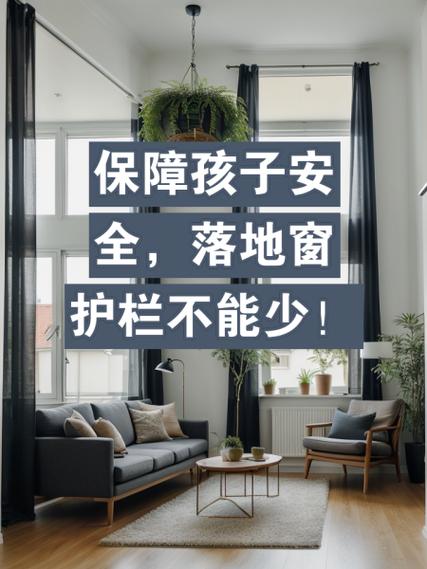 落地窗底部怎么处理