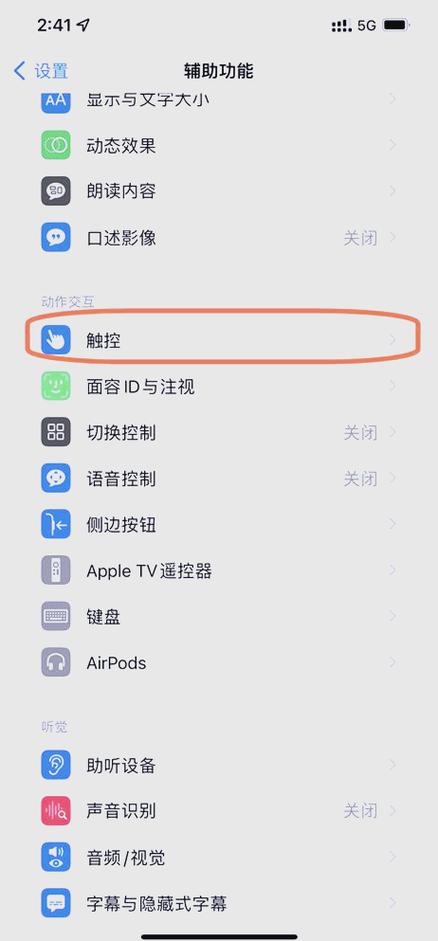 苹果怎么隐藏录音状态