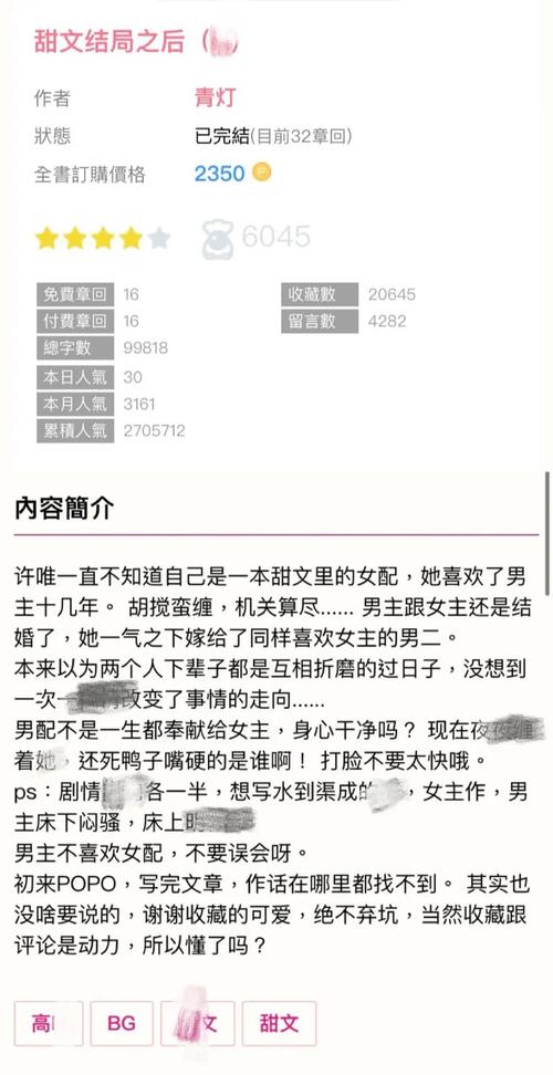阮沐沐慕少野全文免费阅读 小说
