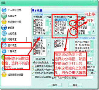 如何用飞秋连接两台电脑