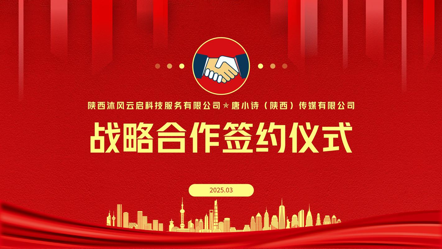 战略合作实际意义