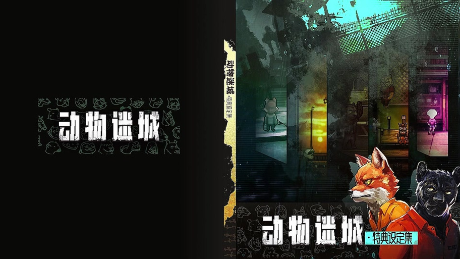 小黄蜂游戏逃脱监狱