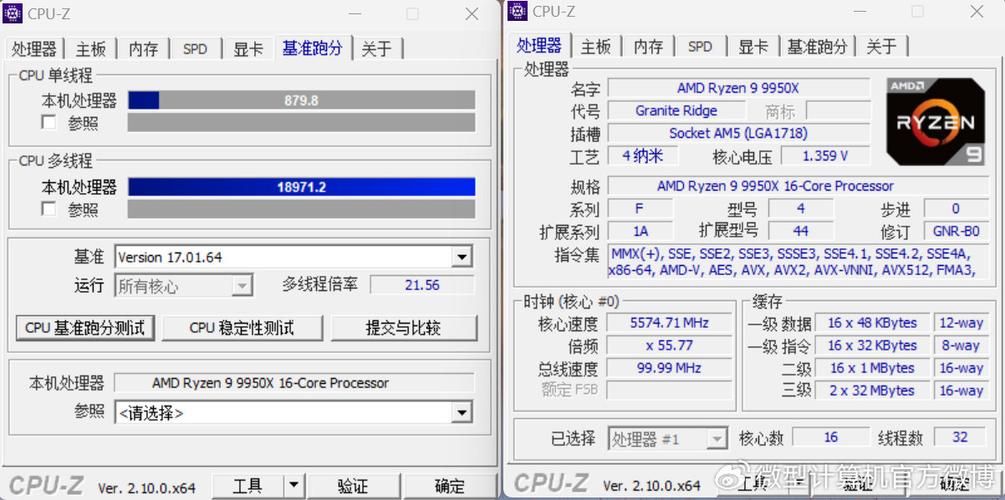 处理器检测软件