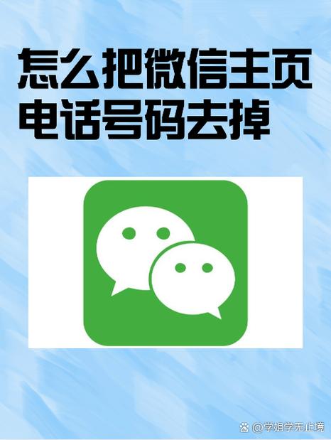 怎么把通讯录的字变大