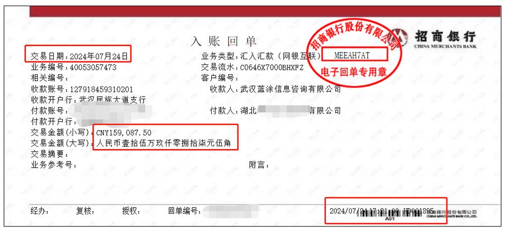 中国石化加油卡公对公转账