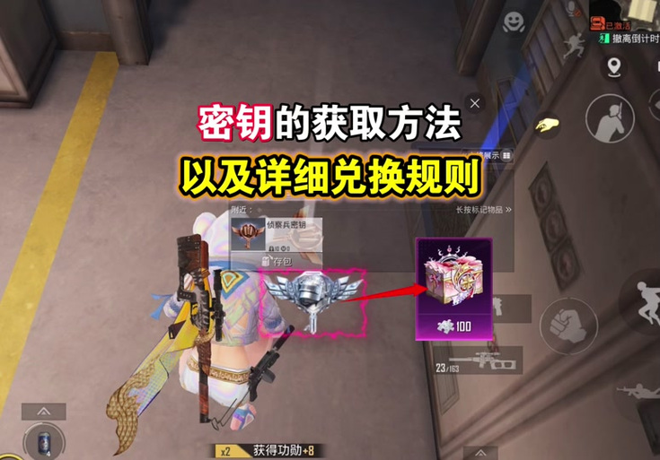 和平精英兑换的东西在哪里看