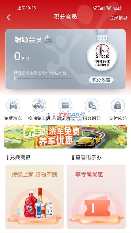 中石化加油手机支付用什么软件