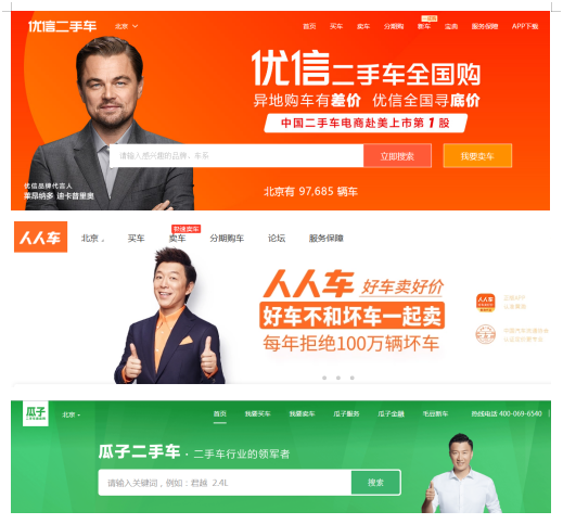 人人车二手车直卖网截图3