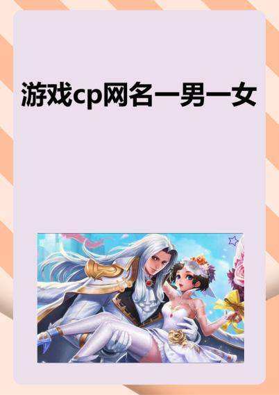 穿越火线cp名字