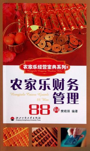 农庄怎么做才能赚钱 农庄怎么做才能赚钱