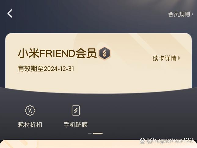 小米门店可以免费贴膜吗