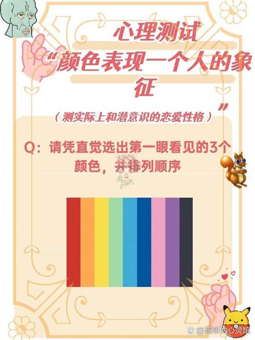 在心里是什么颜色的人测试