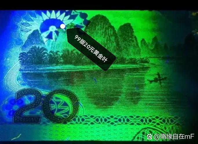99版20元有几个版本
