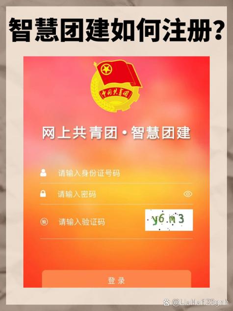 智慧团建网站pc端