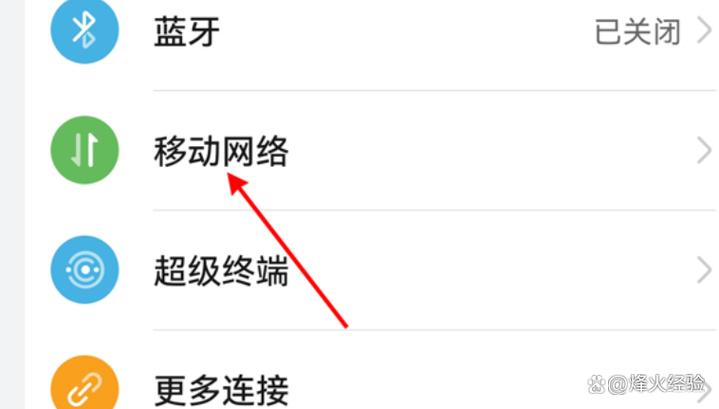 华为怎么设置5g开关