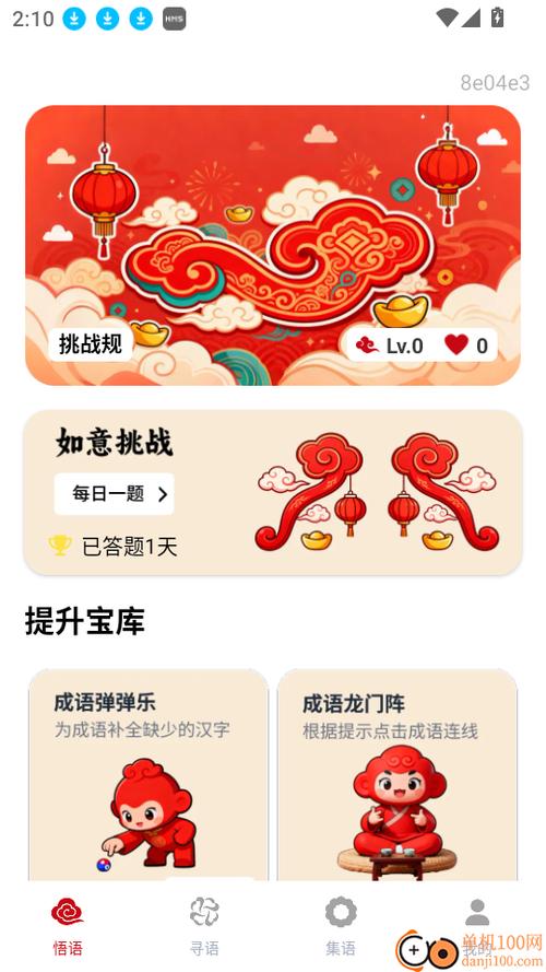 如意安卓破解版下载