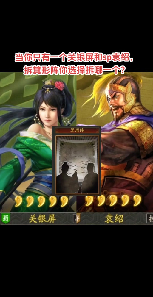sp袁绍张飞张春华开荒