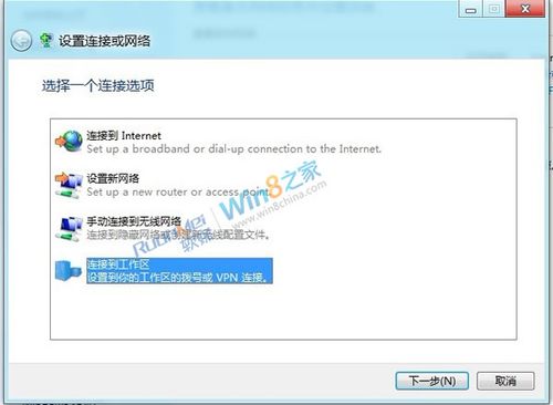 win8控制面板打不开