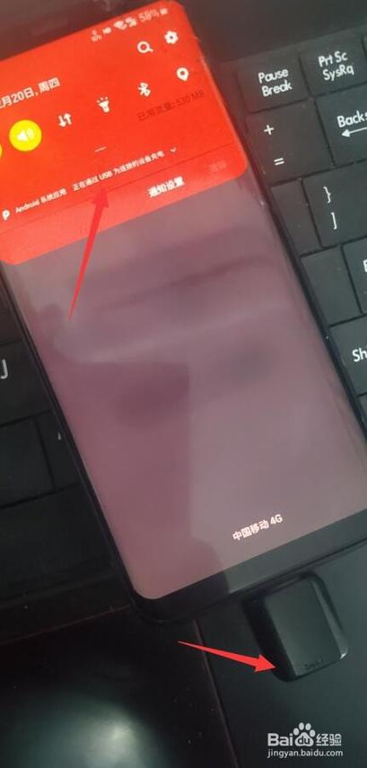 手机插u盘显示反向充电
