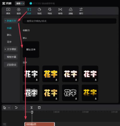 剪映如何黑屏加字幕
