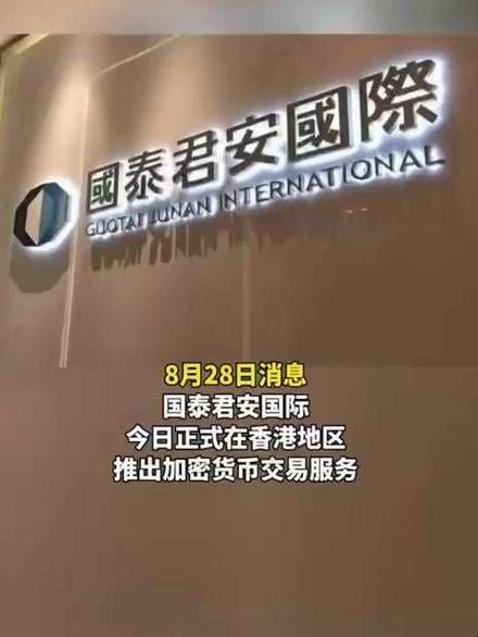 国泰君安app下载安装
