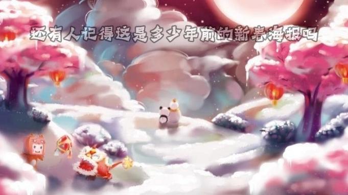 迷你世界老版本过年版