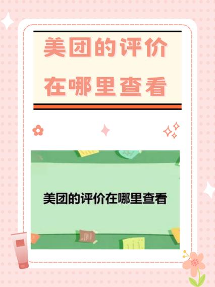 美团商品id在哪看