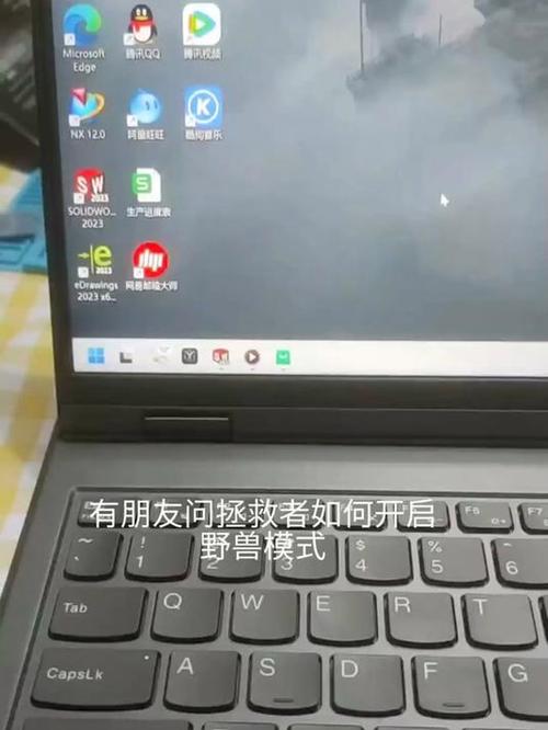 联想拯救者模式