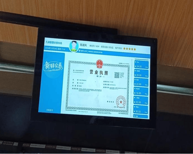 营业执照买卖平台