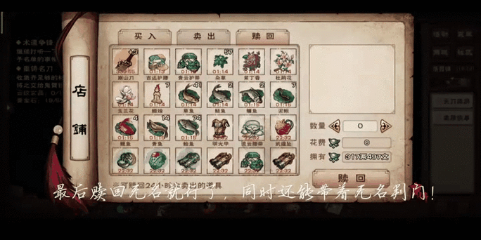 无名刀的属性
