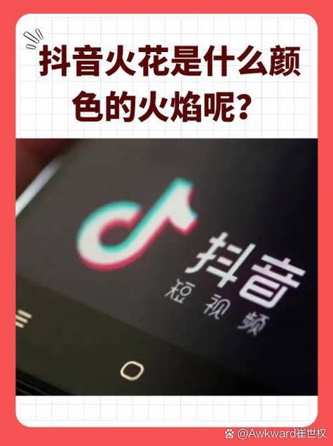 抖音火花对方也会显示吗