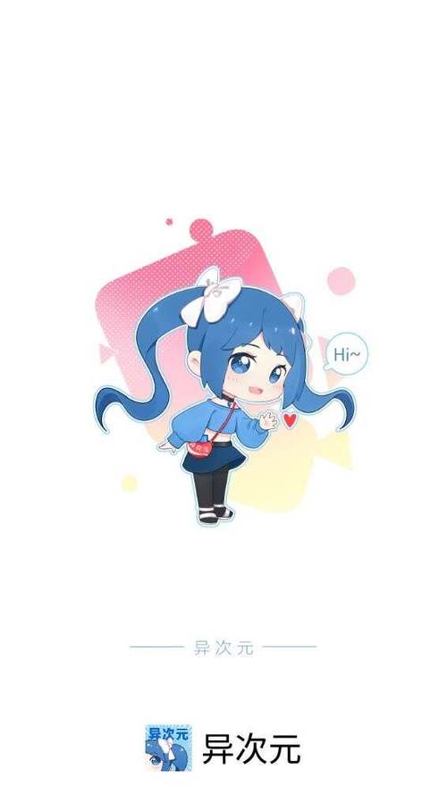 异次元漫画app2.2.5