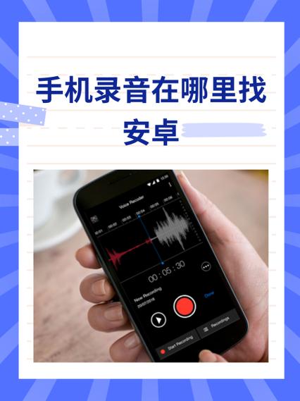 华为版正在录音