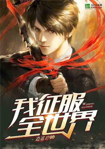 逍遥章无防盗章节小说