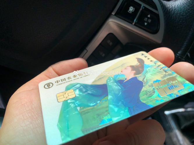 农业银行借记卡申请