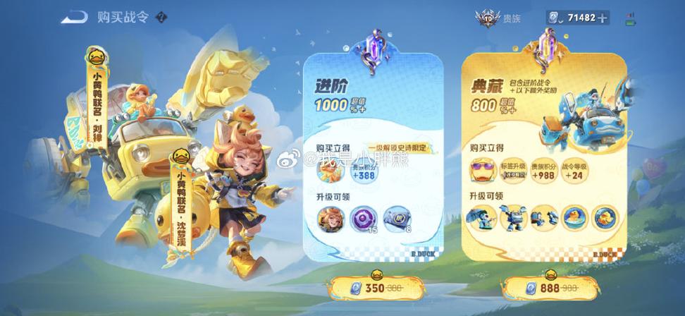 王者荣耀战令进阶版怎么解锁截图3