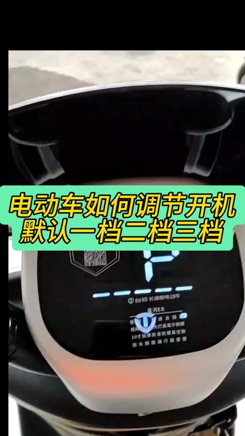 电动车换挡怎么换