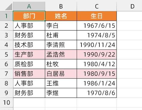 怎么记录生日每年提醒