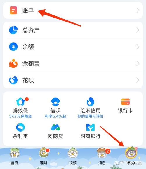 支付宝流水如何删除 支付宝流水如何删除