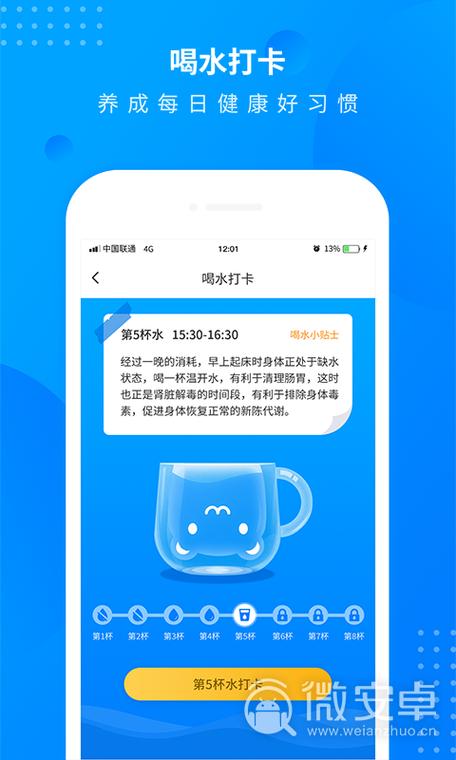 全民走路app下载