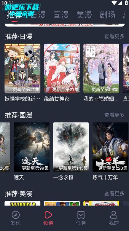 追剧软件下载2026