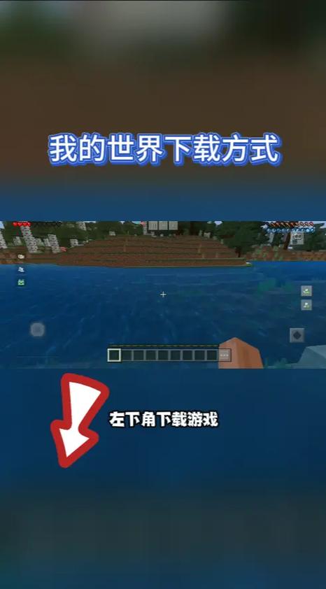 我的世界移动版(官服)下载入口