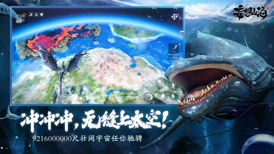 妄想山海辅助脚本手机版截图1