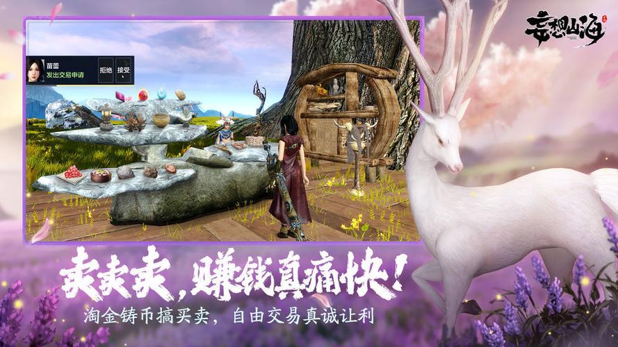 妄想山海辅助脚本手机版截图2