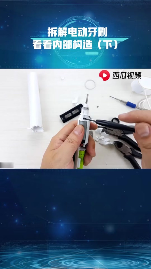 电动牙刷如何拆卸视频