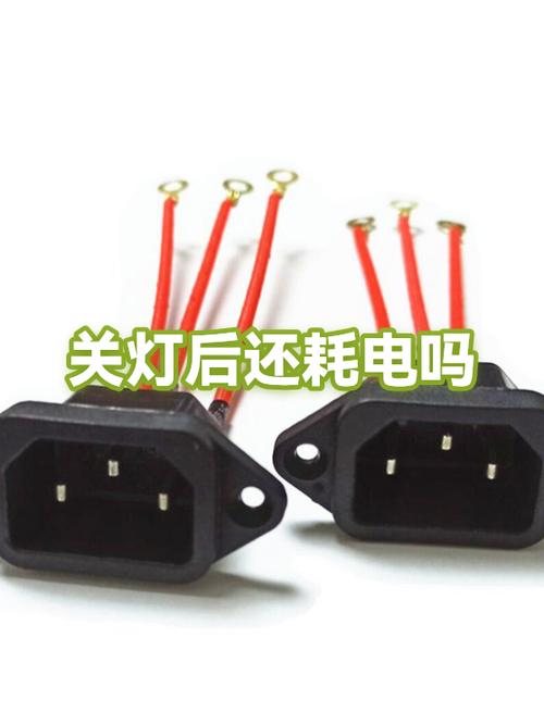 遥控器关灯后灯还耗电吗
