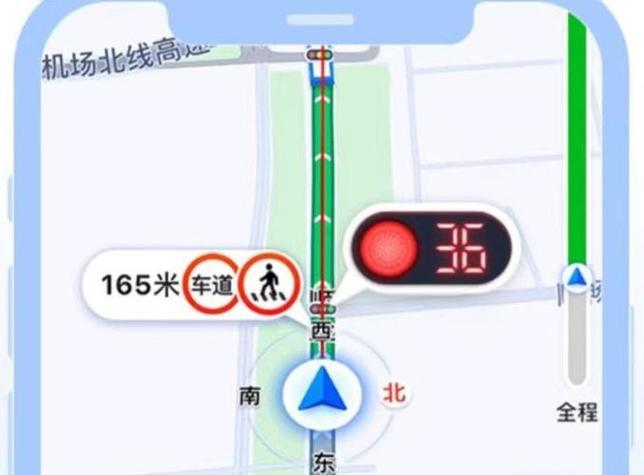 高德地图闯红灯怎么申诉