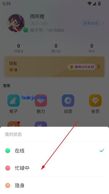 漂流瓶3.0.3版本安装包